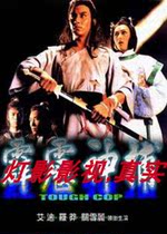 8G the 8G version of the TV series Perak deities