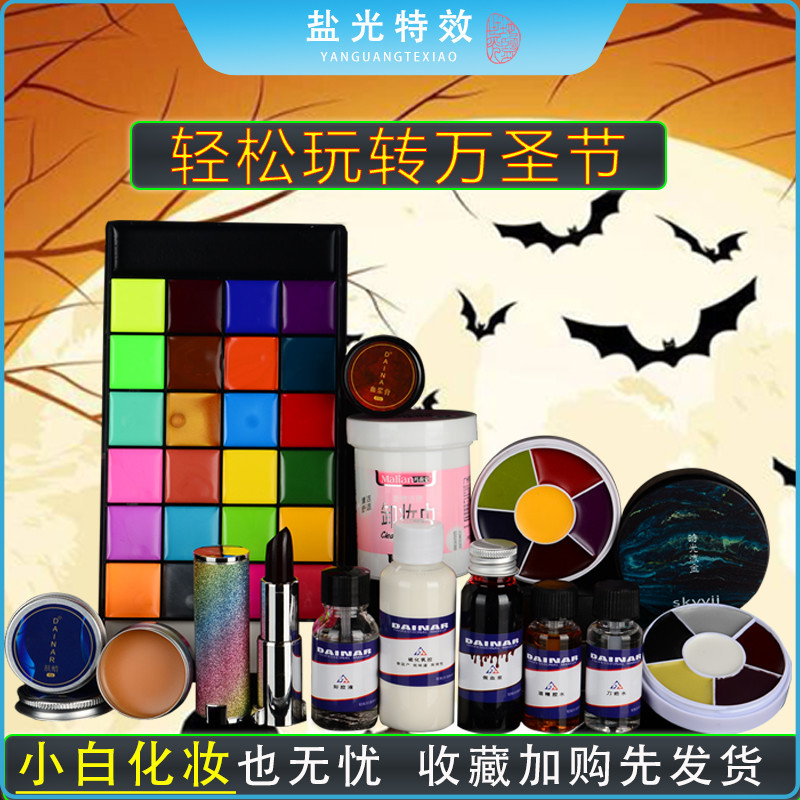 Halloween Makeup Supplies, Face Makeup, Skin Wax, Scar Special Effects Cosmetics, Ghost Makeup, Zombie Ghost Cosplay Makeup Halloween Makeup Supplies, Face Makeup, Skin Wax, Scar Special Effects Cosmetics, Ghost Makeup, Zombie Ghost Cosplay Makeup