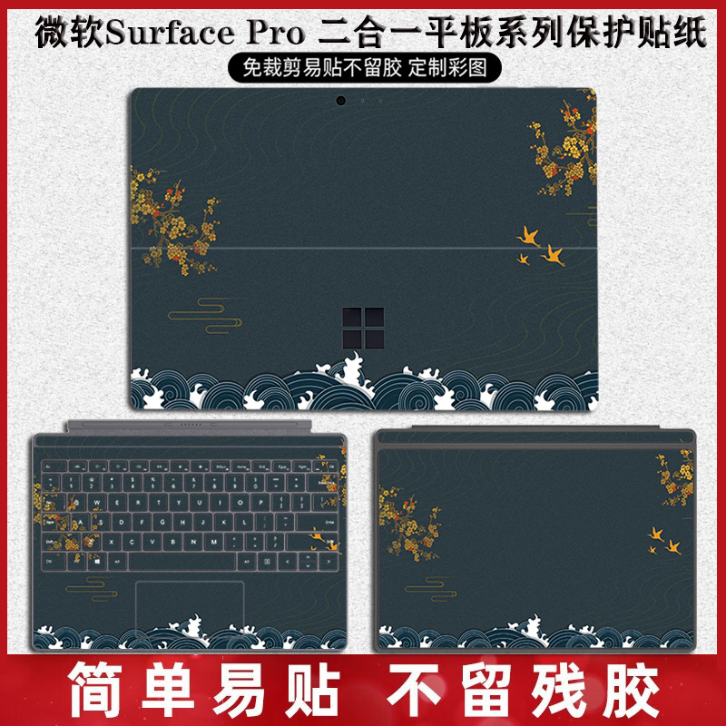 Microsoft Surfacepro9/8/7 Sticker Go3 Protective Film Two-In-One Computer Case Protective Sticker Keyboard Cover Sticker 12.3/ 10.5inch Screen Border Protective Sticker Pro6/5/4
