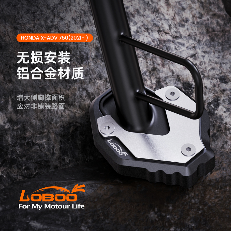 LOBOO Radish Motorcycle Sidebrace Retrofit Apply Honda XADV750 Increase Sole Aluminum Alloy Non-slip Foot Brace-Taobao