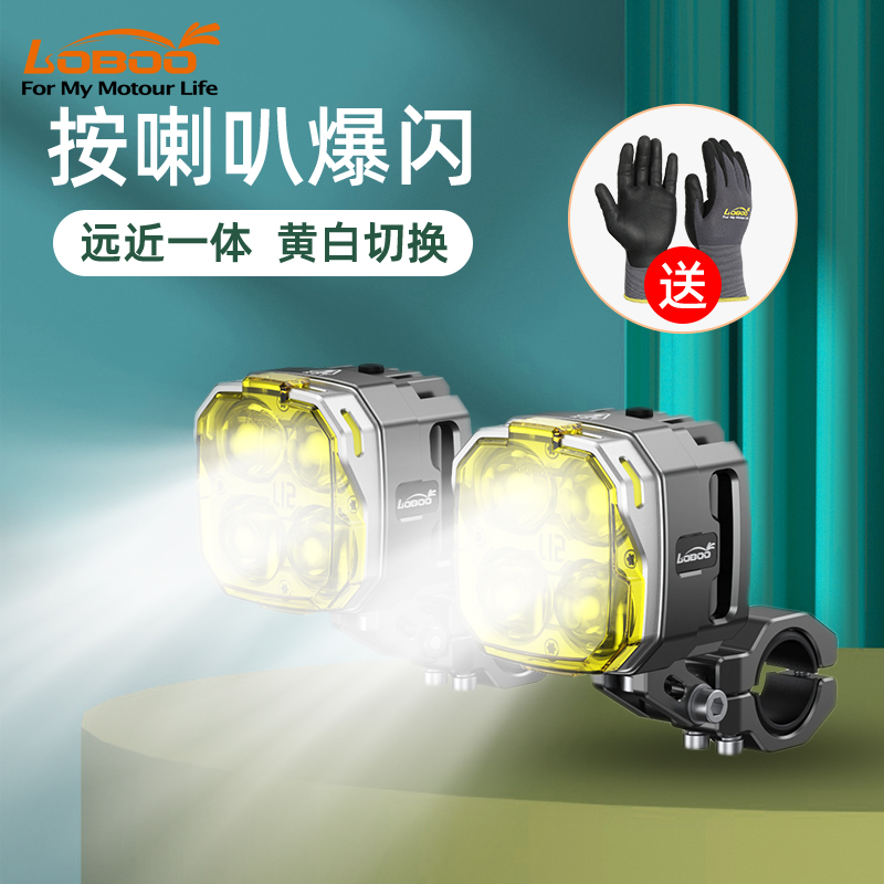 LOBOO Rasphine Motorcycle Spotlight Transformed Ultra-bright LED Street Lights Street Lights