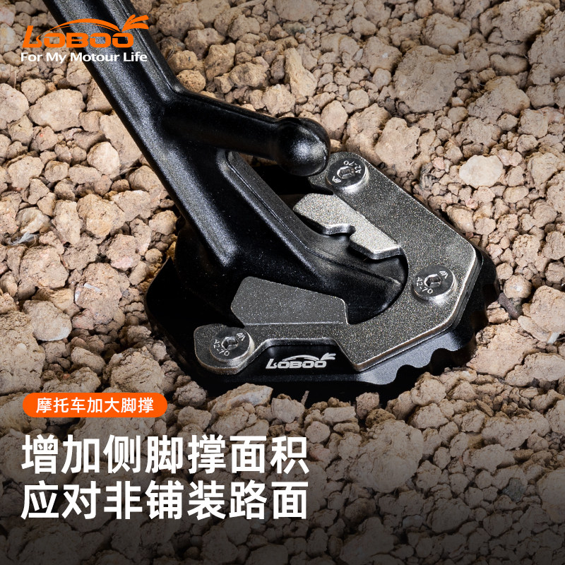  LOBOO萝卜摩托车加大脚撑：春风450MT改装新宠，侧边撑加宽脚掌稳如泰山！-摩托车脚踏板-淘宝好物网 
