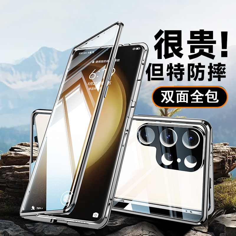[High Quality] Samsung S24 Ultra Phone Case with Double-Sided Glass, S25 Ultra Magnetic Wireless Charging Compatible, Suitable for Galaxy S22 Ultra, Full Coverage Front and Back, No Screen Protector Needed, 21 Plus Protective Case