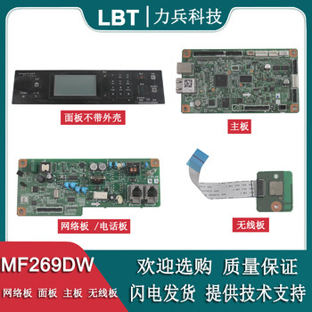 Suitable for Canon Mf269Dw Motherboard, Interface Board, Wireless Board, Telephone Board, Network Board, Panel