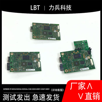Suitable for Hp M203D M203Dn M203Dw Motherboard G3Q50-60001 G3Q47-60001