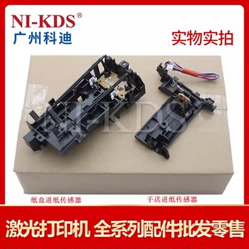 Suitable for Brother Hl5440 5445 5450 6180 Lenovo 3700 3800 Paper Tray Manual Paper Feed Sensor