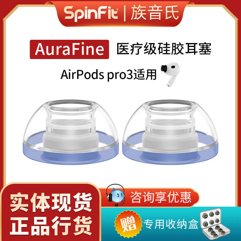Spinfit Aurafine Is Suitable for Apple Airpodspro3 Earplugs and Ear Caps Silicone Sleeves That Are Anti-Slip