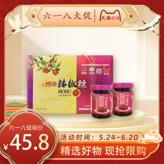 Xinjiang specialty bohu chili shreds slightly spicy bottled shredded chili pepper rich in selenium chili rice sauce spicy and delicious bibimbap sauce