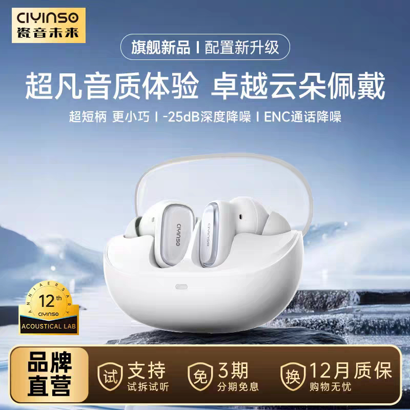 Ceramic Sound Future Mars 2I Active Noise Canceling Bluetooth Headphones Wireless In-Ear Sports Gaming New Model 2026