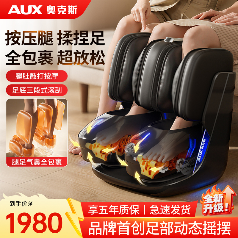 Oaks Leg Massager, Foot Massage Machine, Fully Automatic Kneading Device for Calf Muscles and Meridians Oaks Leg Massager, Foot Massage Machine, Fully Automatic Kneading Device for Calf Muscles and Meridians