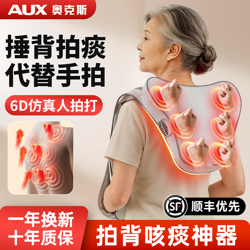 Aux Electric Burp and Phlegm Removal Device, Home-Use Vibrating Phlegm Removal Tool for the Elderly, Father's Day Gift Aux Electric Burp and Phlegm Removal Device, Home-Use Vibrating Phlegm Removal Tool for the Elderly, Father's Day Gift