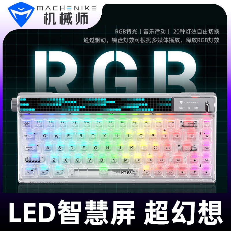 Mechanic KT68 guest-made mechanical keyboard game wireless three-die hot swap TTC fast silver shaft retro keyboard-Taobao
