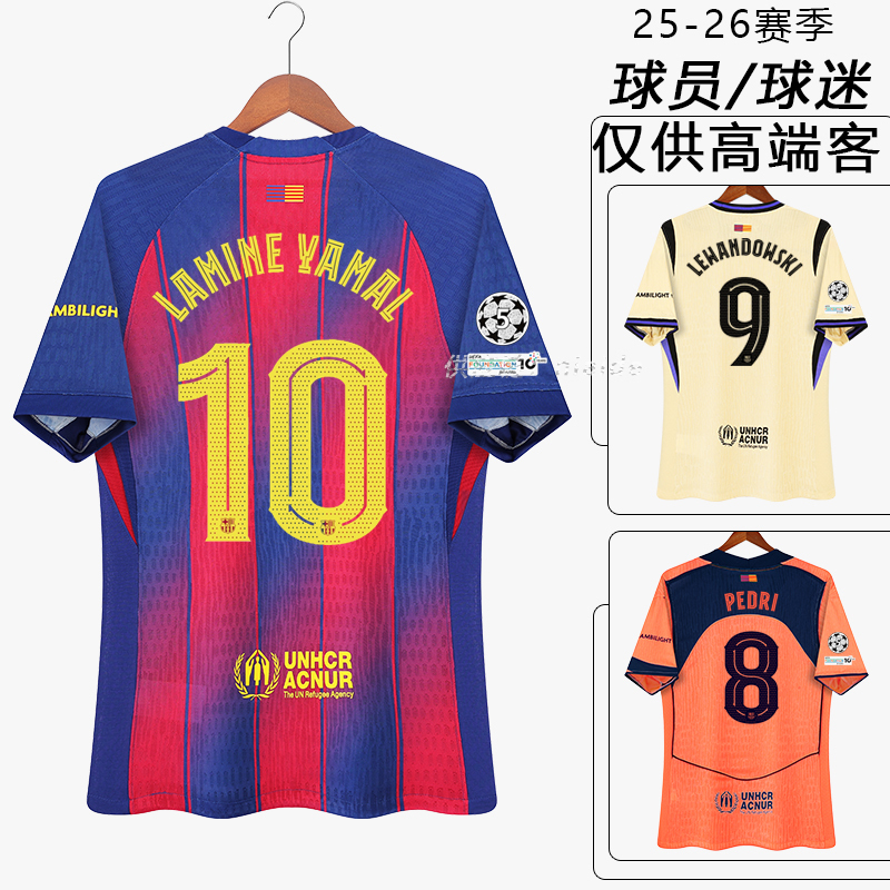 2526 Season Barcelona Home and Away Jerseys Yamal Champions League Messi Barcelona Player Version Pedri Lewandowski