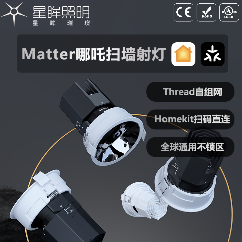 Matter Thread Smart Wall-Sweeping Spotlight Is Waterproof and Dustproof, IP65 Full Spectrum, Supports Applehome and Greenmi