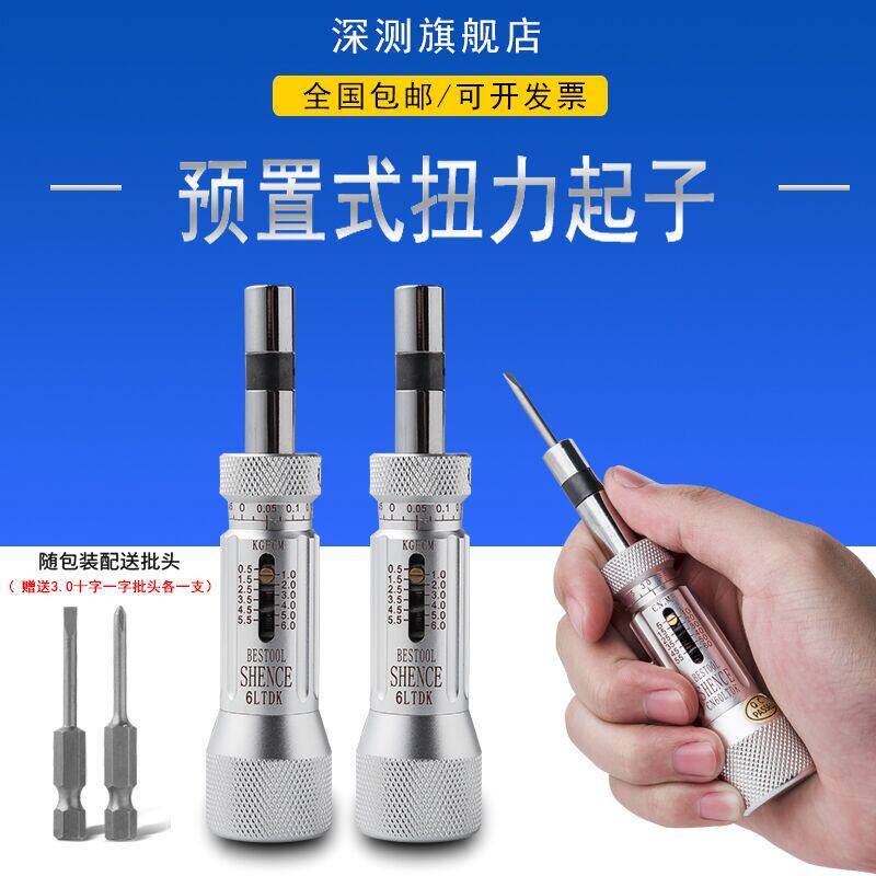 Deep test preset torque screwdriver number of torque wrenches adjustable torque force torque batch slip torque screwdriver torque screwdriver-Taobao