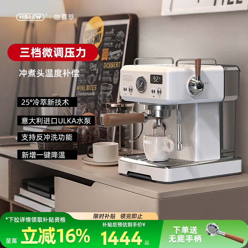 3-Level Pressure Adjustment Hibrew H10Plus Espresso Semi-Automatic Coffee Machine American Style Household Small 110V220 3-Level Pressure Adjustment Hibrew H10Plus Espresso Semi-Automatic Coffee Machine American Style Household Small 110V220
