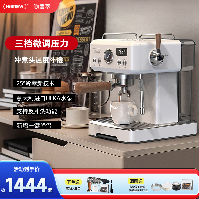 Hibrew H10Plus Espresso Semi-Automatic Coffee Machine Opv American Style 58mm Household Small 110V220