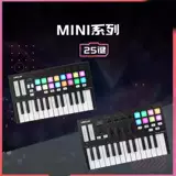 Клавиатура, музыкальные ударные инструменты, контроллер, 25 клавиш