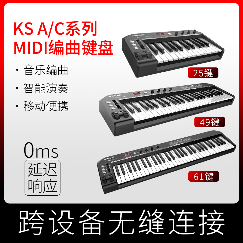 worlde KS49A プロフェッショナルMIDIキーボード MIDIコントローラー アレンジャーキーボード ミュージックキーボード 電子キーボード