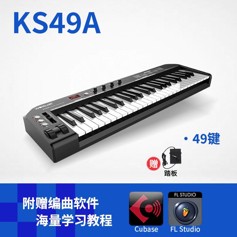 WORLDE KS49A MIDI鍵盤DJ編曲專業控制器49鍵音樂鍵盤銀色標準版-Taobao