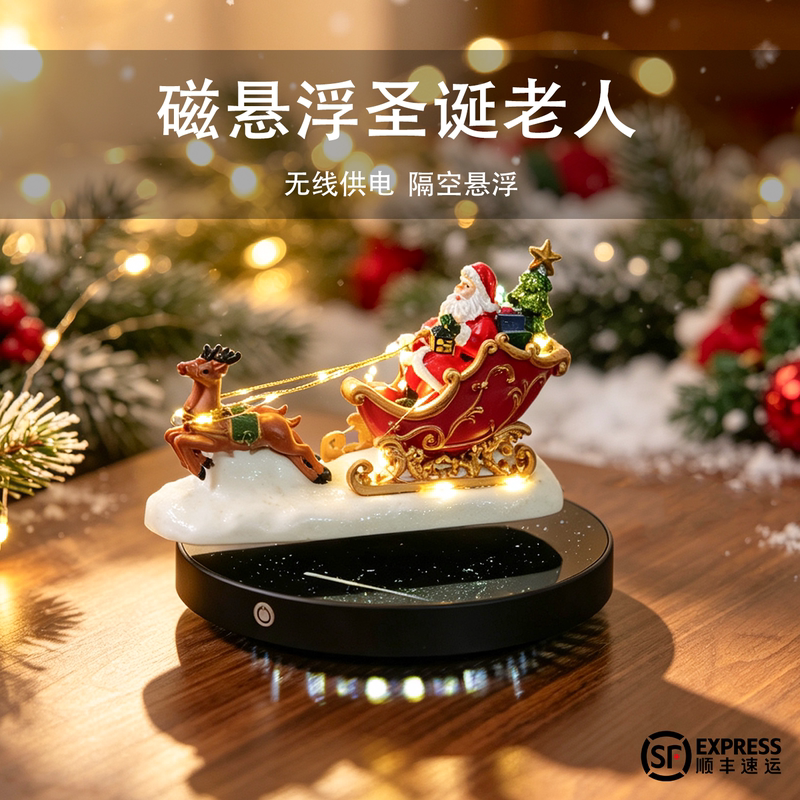 Magnetic Levitation Santa Claus Creative Christmas Gift Reindeer Sleigh Atmosphere Light Desktop Ornament for Girls and Boys