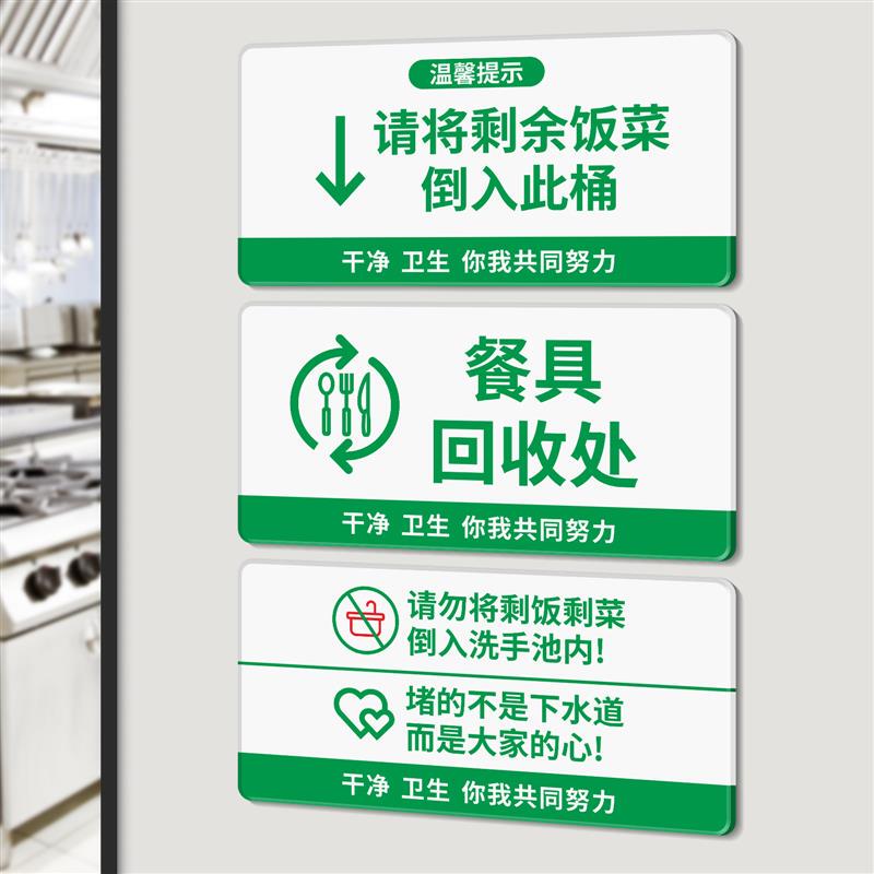 School Community Cafeteria Tray and Utensil Recycling Area Sign: Fast Food Restaurant Leftovers Should Be Poured into This Area School Community Cafeteria Tray and Utensil Recycling Area Sign: Fast Food Restaurant Leftovers Should Be Poured into This Area
