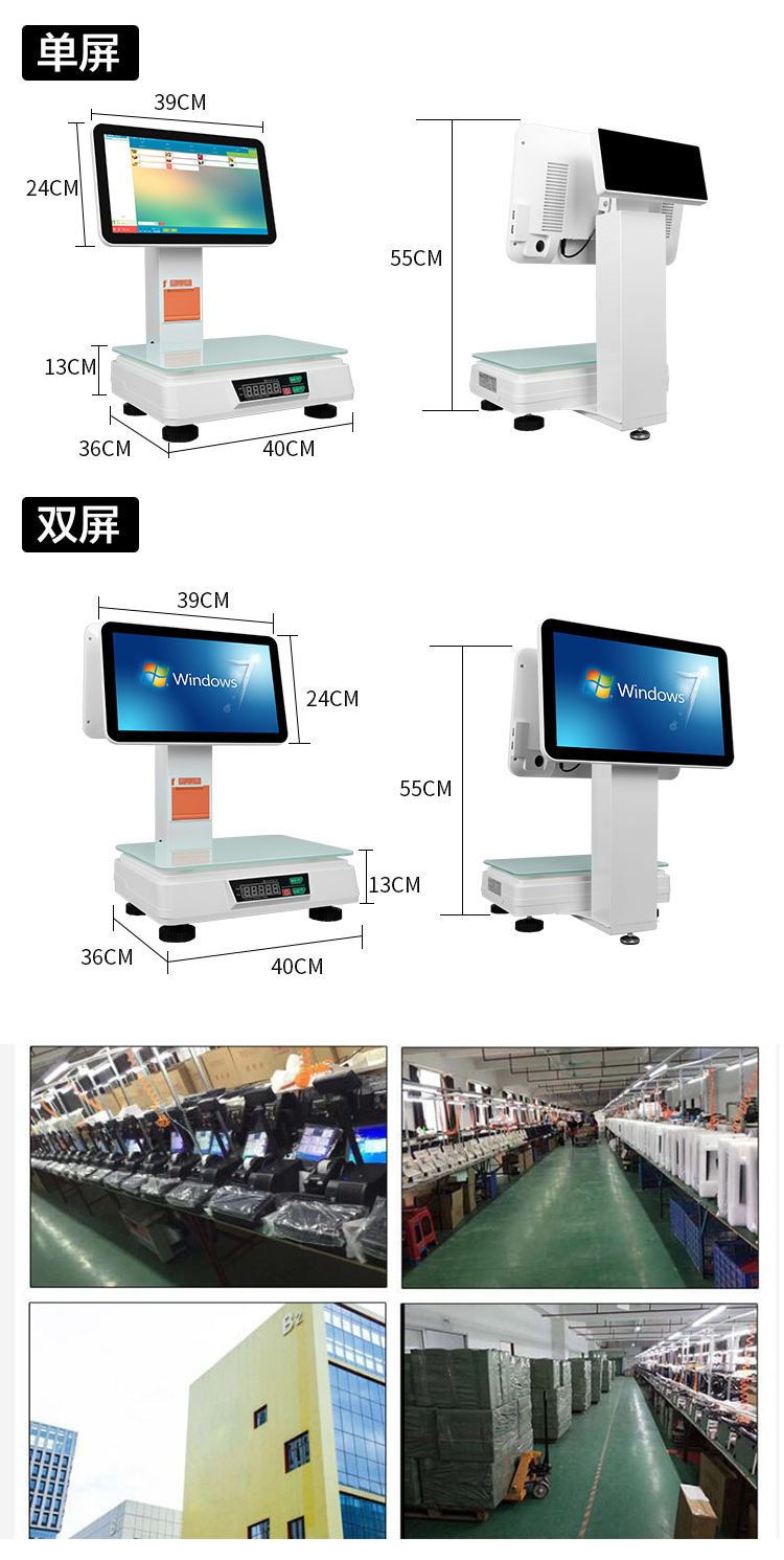 Windows7收銀機(jī)詳情頁_24.jpg