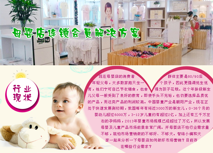 母嬰店_01.jpg