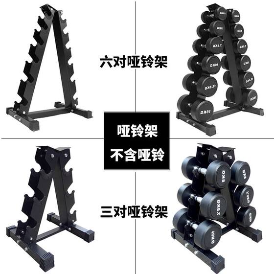 Special Offer Home-Use Dumbbell Rack Commercial Dumbbell Stand Storage Rack Fitness Equipment Iron Storage Rack