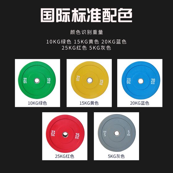 Colorful Barbell Plates with a Diameter of 45cm, Large Hole Rubber Competition Plates for Fitness, Home Use, Deadlifts, Squats, Women's Glute Exercises, and Dumbbell Plates