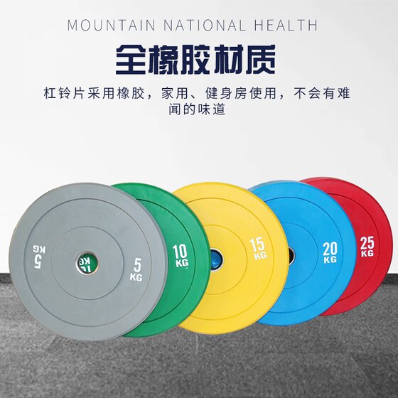 Colorful Barbell Plates with a Diameter of 45cm, Large Hole Rubber Competition Plates for Fitness, Home Use, Deadlifts, Squats, Women's Glute Exercises, and Dumbbell Plates