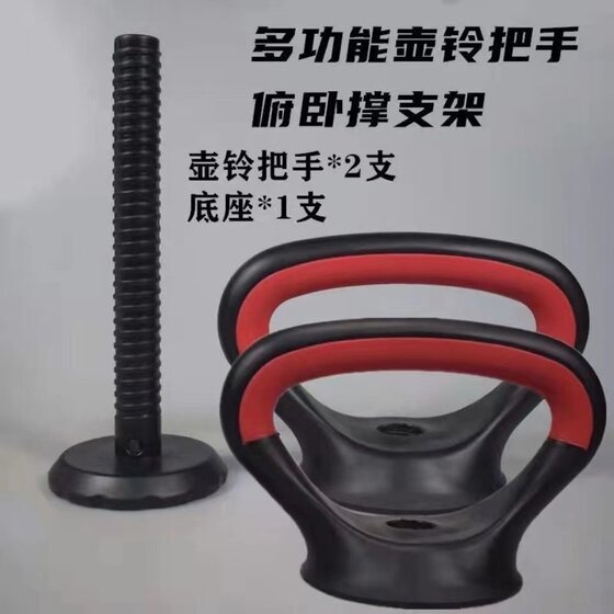 Dumbbell Accessories Kettlebell Handle Adjustable Weight Push-Up Stand Multifunctional Combination for Men and Women Home Fitness