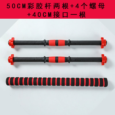 Hengda Environmentally Friendly Dumbbell Bar Universal Pair of Dumbbell Grip Extension 35/40/50cm Dumbbell Nut Dumbbell Accessories