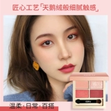 Матовые универсальные палетка теней, четыре цвета, в коричневых тонах, долговременный эффект