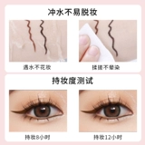 Cofu Eyeliner Подводка ручка Cofu Slim, гладкая и легко сделать макияж, лежащая ручка шелкота, показывая первую ученую женщину C0FU официальное лицо