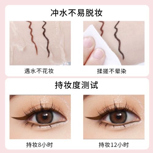 Cofu Eyeliner Подводка ручка Cofu Slim, гладкая и легко сделать макияж, лежащая ручка шелкота, показывая первую ученую женщину C0FU официальное лицо