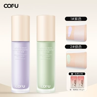 【Удовлетворяет все виды типов кожи】 фиолетовый + зеленый, прикосновение псевдо-ножного лица