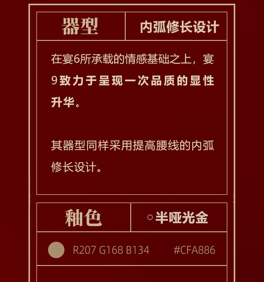 安享好物 安享A级白酒-文王贡宴9白酒 团标 