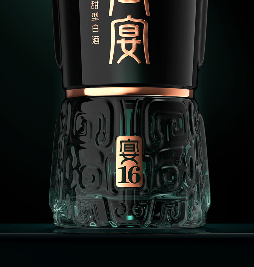 安享好物 安享A级白酒-文王贡宴 16白酒 团标 
