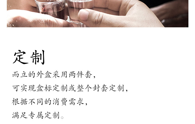 安享好物 安享A级白酒-文王贡人生 而立白酒 团标 