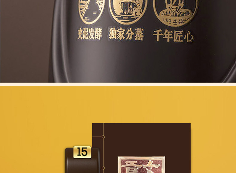 安享好物 安享A级白酒-文王贡绵15白酒 团标 