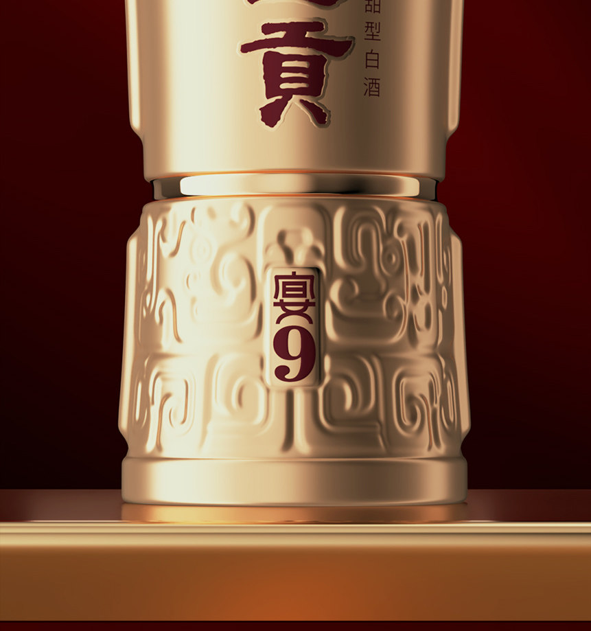 安享好物 安享A级白酒-文王贡宴9白酒 团标 