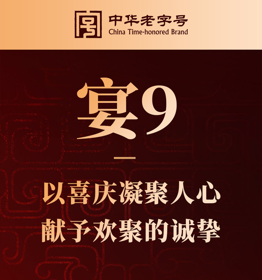 安享好物 安享A级白酒-文王贡宴9白酒 团标 