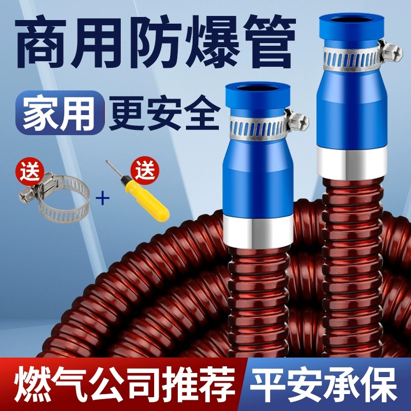 Coal Gas Pipe Hose Explosion Protection Medium-high Pressure Metal Gas Gas Gas Gas Gas Gas Gas Gas Stove Coal Gas Tank Connecting Pipe-Taobao