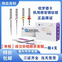 Eurorod card root canal file Yusen nickel titanium file machine expansion needle oral machine with opening root canal file sc machine expansion file m3 file