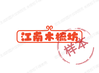 江南木梳坊的LOGO