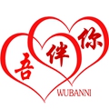 吾伴你旗袍店的LOGO