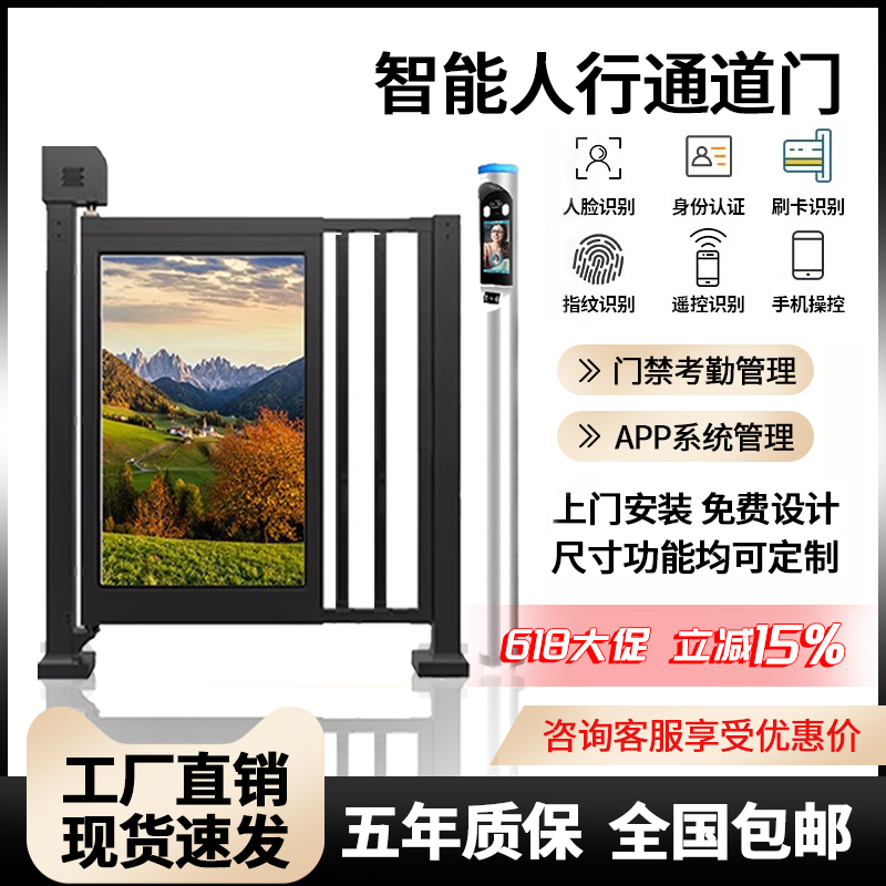 Community Electric Advertising Gate, Pedestrian Passage Barrier Gate, Face Recognition Automatic Door Opening, Card Swipe Access Control System, Gate Barrier Community Electric Advertising Gate, Pedestrian Passage Barrier Gate, Face Recognition Automatic Door Opening, Card Swipe Access Control System, Gate Barrier