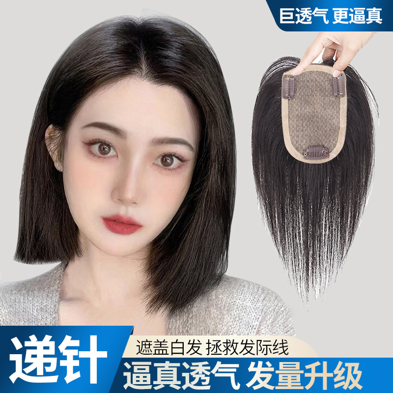 Double needle wig female head replenishment film real-life hair invisible uncertain white hair