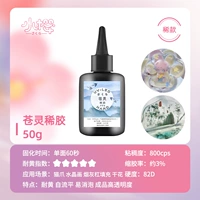 Cangling 【Super Rare】 50G 800 Вязкость